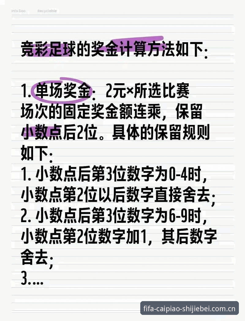 资深用户手把手教你：世界杯竞彩攻略使用指南的实战心得